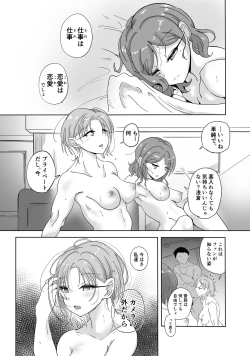 Page 16 of anti focus