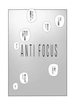 Page 5 of anti focus