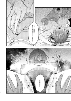 Page 11 of Mikoto to Icha Icha Shitai!!