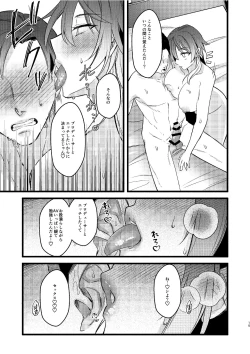 Page 16 of Mikoto to Icha Icha Shitai!!