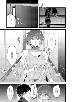 Page 2 of Mikoto to Icha Icha Shitai!!