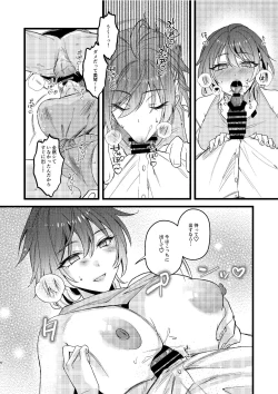 Page 5 of Mikoto to Icha Icha Shitai!!