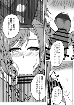 Page 7 of ESTRUS BUNNY