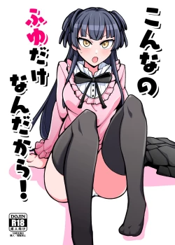 Page 1 of Konna no Fuyu dake Nandakara!