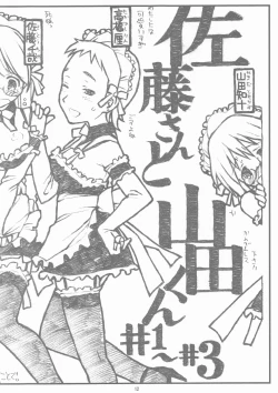 Page 13 of SATO+YAMA SONO3.9