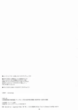 Page 24 of SATO+YAMA SONO3.9