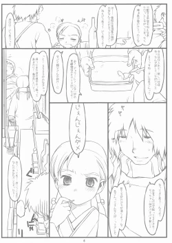 Page 7 of SATO+YAMA SONO3.9