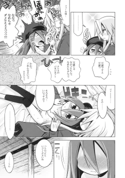 Page 19 of Sekaiju no Anone 11