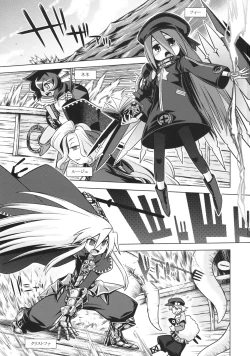 Page 3 of Sekaiju no Anone 11