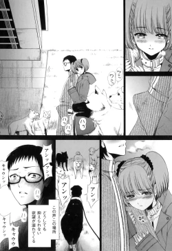 Page 39 of COMIC Juuyoku Vol. 04