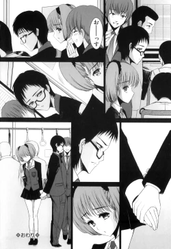 Page 54 of COMIC Juuyoku Vol. 04