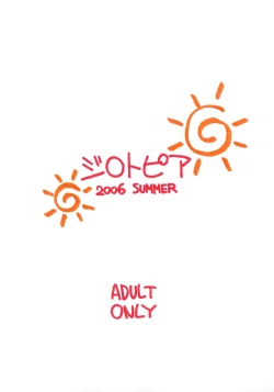 Page 14 of NATUMUSME