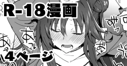 Page 1 of Himekawa Yuki