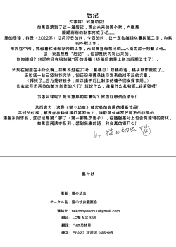 Page 15 of Himitsu Shinryou Kiroku