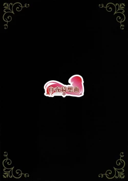 Page 24 of Hanayome inmu