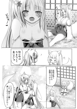 Page 23 of Kitsune Musume Miko Ichiya Taiken Ko Su!?