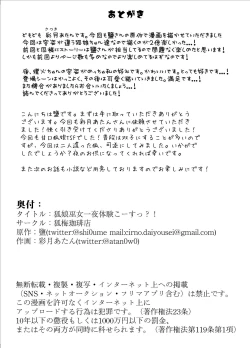 Page 33 of Kitsune Musume Miko Ichiya Taiken Ko Su!?