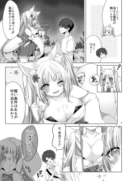 Page 4 of Kitsune Musume Miko Ichiya Taiken Ko Su!?