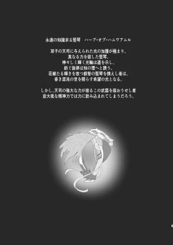 Page 2 of Mirin, Shoudou ni Kararete.