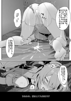 Page 6 of Mochi-chan no Choukyou Seikatsu 1