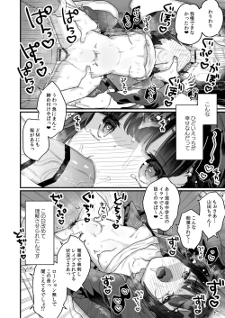 Page 13 of Naritakunai no ni Succubus ni Natte Shimatta Yamada-san Densha Ranko Hen