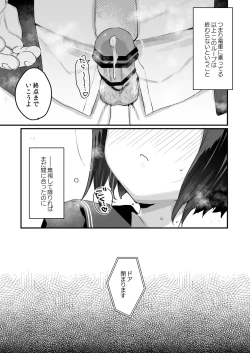 Page 24 of Naritakunai no ni Succubus ni Natte Shimatta Yamada-san Densha Ranko Hen