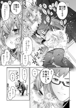 Page 17 of Komarobako