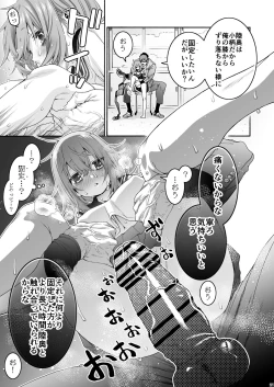 Page 21 of Komarobako