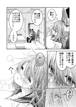 Page 32 of Komarobako