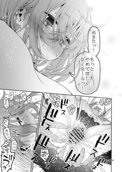 Page 35 of Komarobako