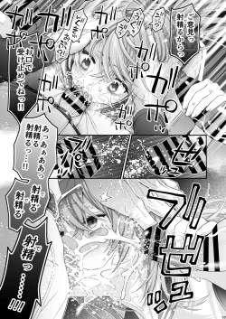 Page 55 of Komarobako