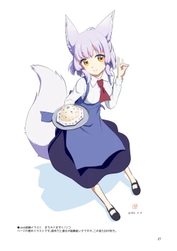 Page 27 of Me ga Sametara Kemomimi Shoujo ni Natteita Ohanashi 2