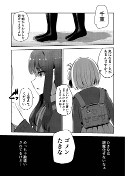 Page 13 of fall in love, lycoris