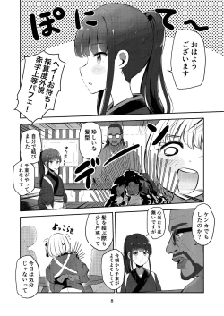 Page 8 of fall in love, lycoris