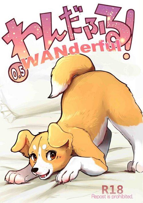 [Kon Juuichibai (Momou)] Wonderful! 0.5 [Decensored] [Digital]