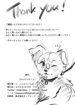 Page 19 of Wonderful! 1