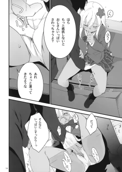 Page 13 of Ro-chan to Akogare Date Daisakusen