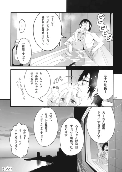 Page 26 of Ro-chan to Akogare Date Daisakusen