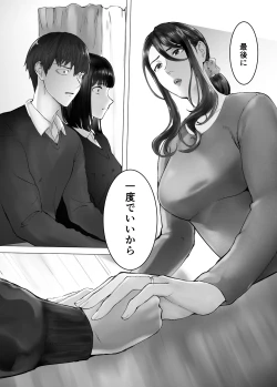 Page 66 of Osananajimi ga Mama to Yatte Imasu. 9