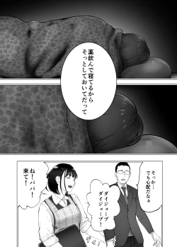 Page 7 of Osananajimi ga Mama to Yatte Imasu. 9