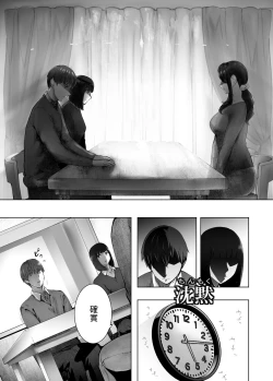 Page 63 of Osananajimi ga Mama to Yatte Imasu. 9