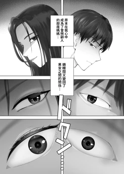 Page 72 of Osananajimi ga Mama to Yatte Imasu. 9