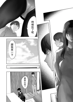 Page 74 of Osananajimi ga Mama to Yatte Imasu. 9