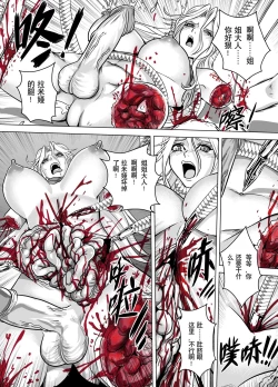 Page 7 of Truly Broken Doll