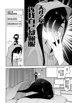 Page 4 of Jiko bukken de nan-nichi sugoshitara yurei ni deaeru! ? Isshukan charenji