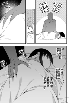 Page 9 of Jiko bukken de nan-nichi sugoshitara yurei ni deaeru! ? Isshukan charenji