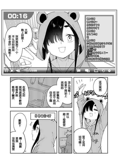 [Shobu]Jiko bukken de nan-nichi sugoshitara yurei ni deaeru! ? Isshukan charenji(Day1) [Chinese]