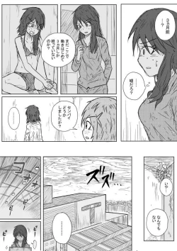 Page 14 of Tsune Shi e no Terakomotosu
