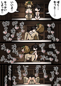 Page 33 of Bakunyuu Tanuki Onee-san no Kankin Otokonoko Rape