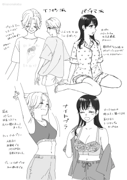 Page 10 of Yuri Omutsu Joshi